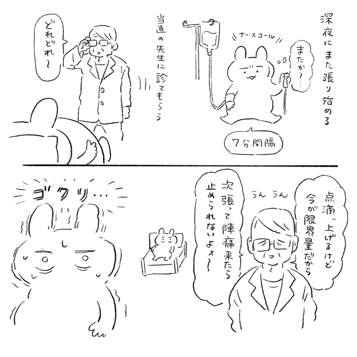 入院絵日記⑥

げ、げんじつみ…ゴクリ…

#まだ産まない妊婦日記 