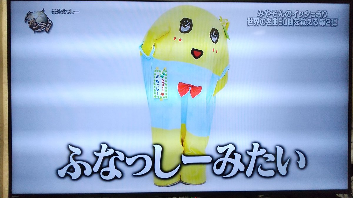 8月15日 世界の果てまでイッテｑ で みやぞん が話題に 2ページ目 トレンドアットtv