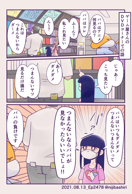 おっしゃる通りです 