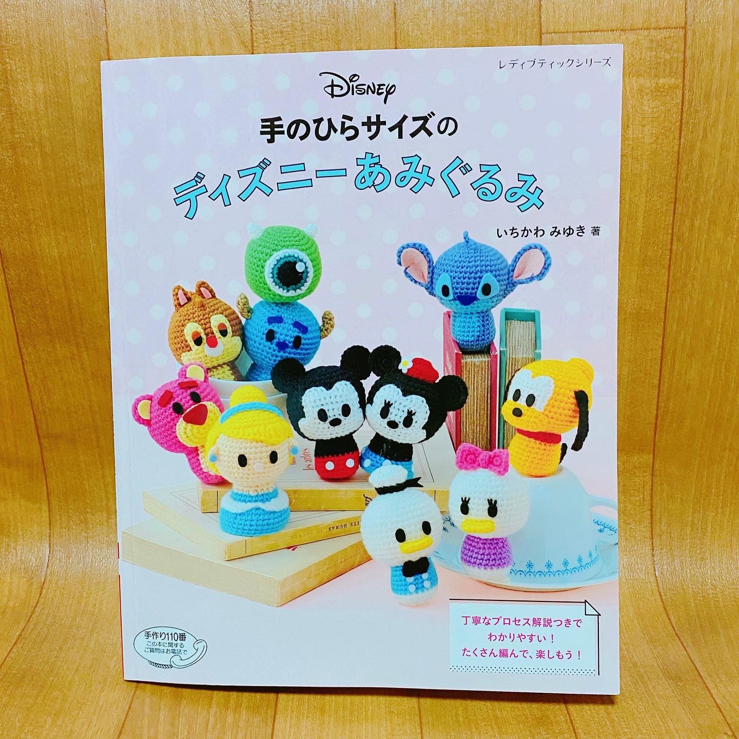 みかん 手のひらサイズのディズニーあみぐるみ 本1冊全部編みました あみぐるみ ディズニー かぎ針編み いちかわみゆき 先生 T Co Tnlgzdwery Twitter