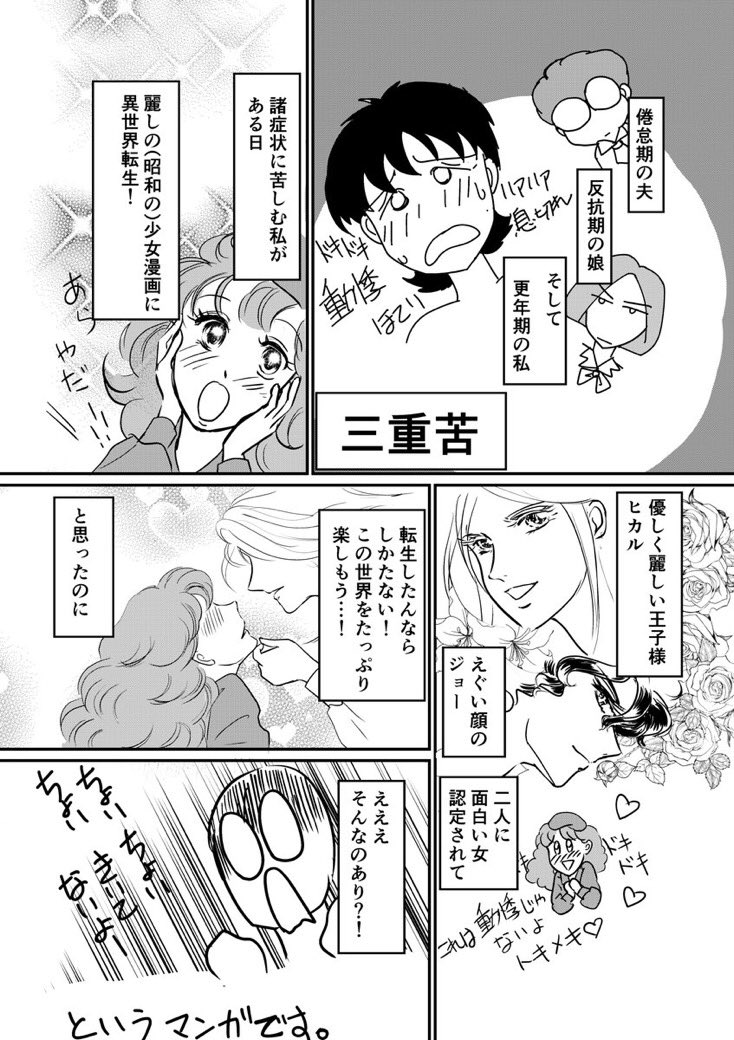 【アラフィフ転生】はこんな漫画ですアラフィフもナウなヤングも頭空っぽにして楽しんで下さい
https://t.co/9EpO72cDRB 