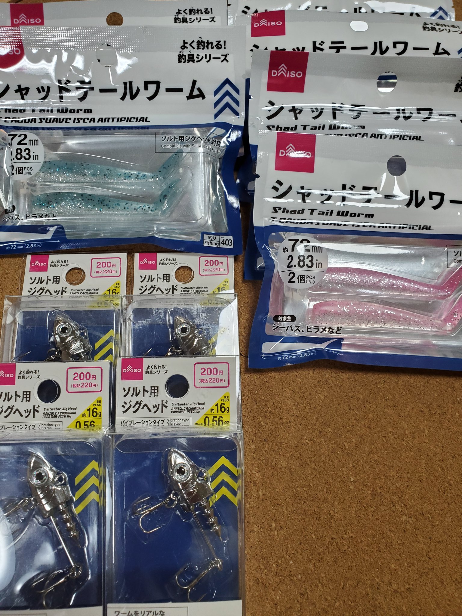 ハンシング やっと買えた フックは換えようかな Daiso ダイソーソルト用ジグ シャッドテールワーム コアマン シーバス チニング T Co R7okulvztb Twitter
