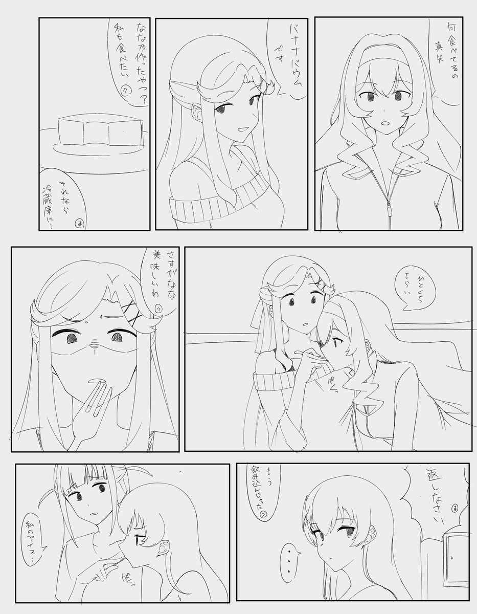 描きかけスタァライト漫画供養 