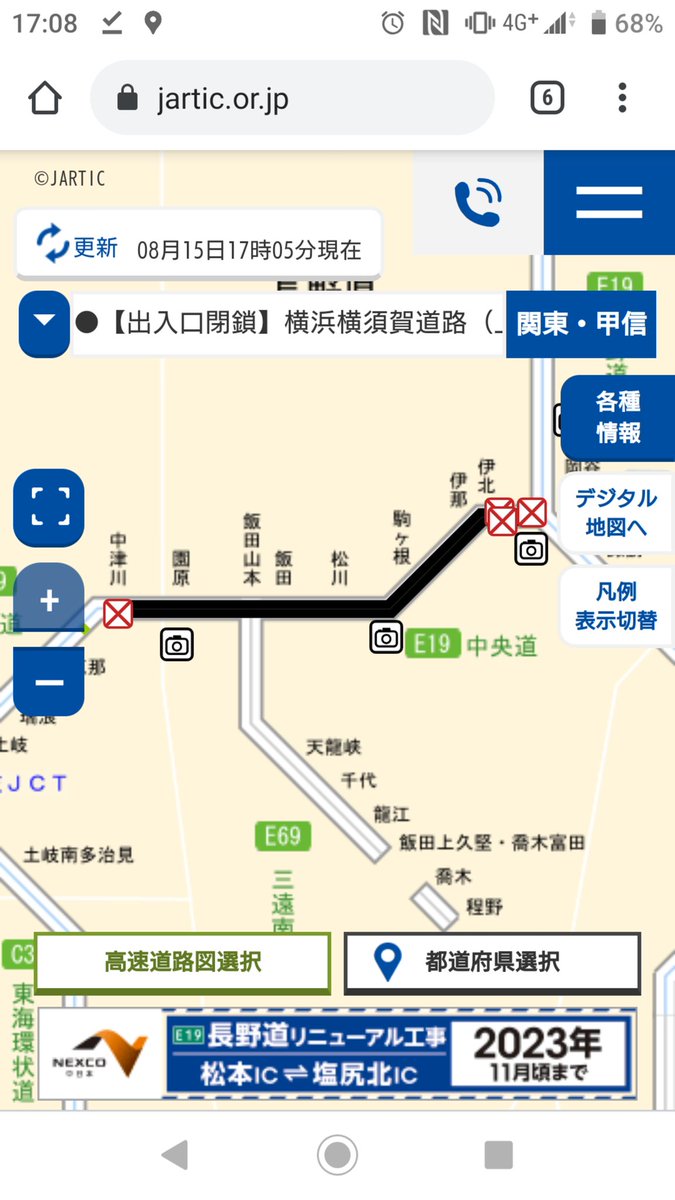 国道142号の最新通行止情報