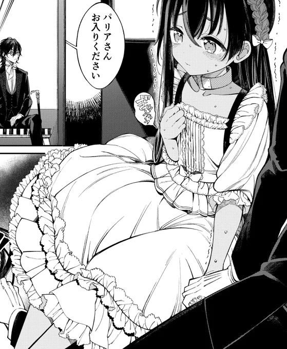 【奴隷ちゃんは食べられたい】2話目更新されました!今回はパリアちゃんがお着換えをして街にいく話になります～!無料で読めるので読んでいただけると励みになります～!

https://t.co/RMIYKbK16S

https://t.co/wUUJlIrFvq 
