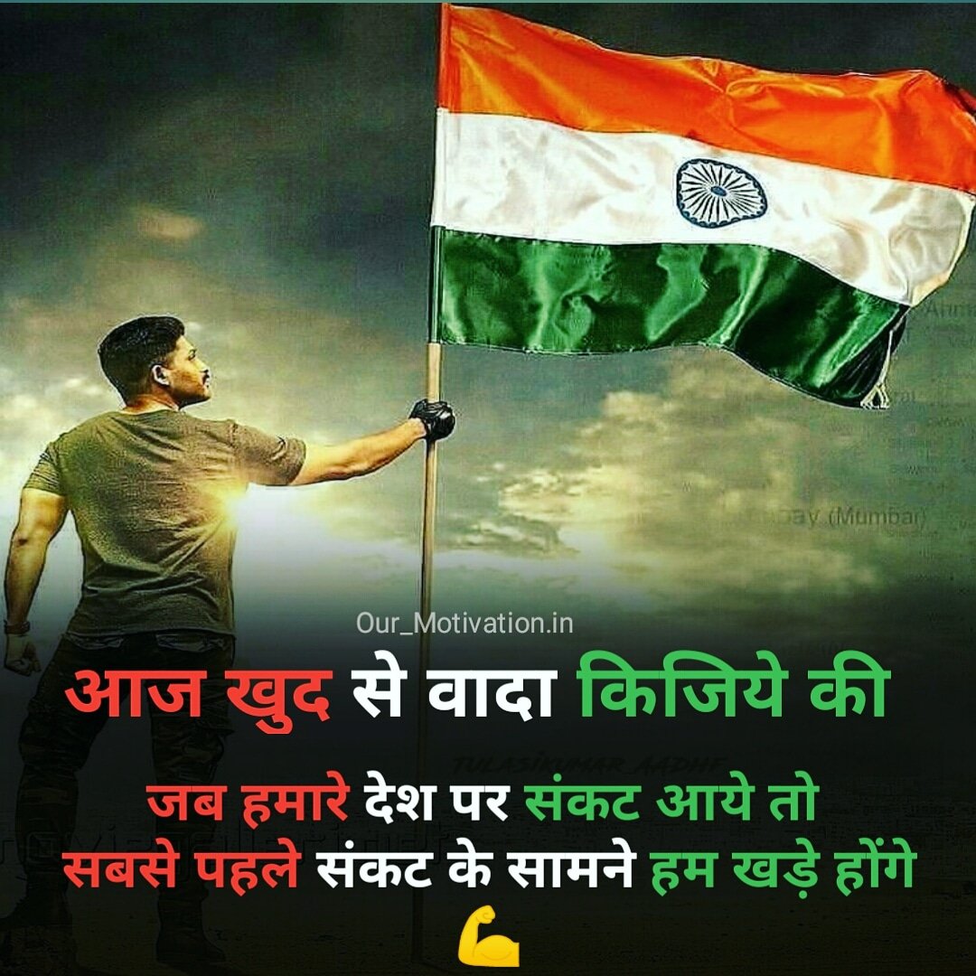 OurmotivationI's tweet photo. Happy Independence Day 🇮🇳🙏.
#IndependenceDay #indiaIndependenceday #insiders #IndiaAt75 #IndianArmy #IndianFlag #Hindustan #MotivationalQuotes #quoteoftheday #quotes #motivational #SundayThoughts #sundayvibes #SUNDAYSPECIALSATSANG #IndianFlag https://t.co/K7vh6KGDFY
