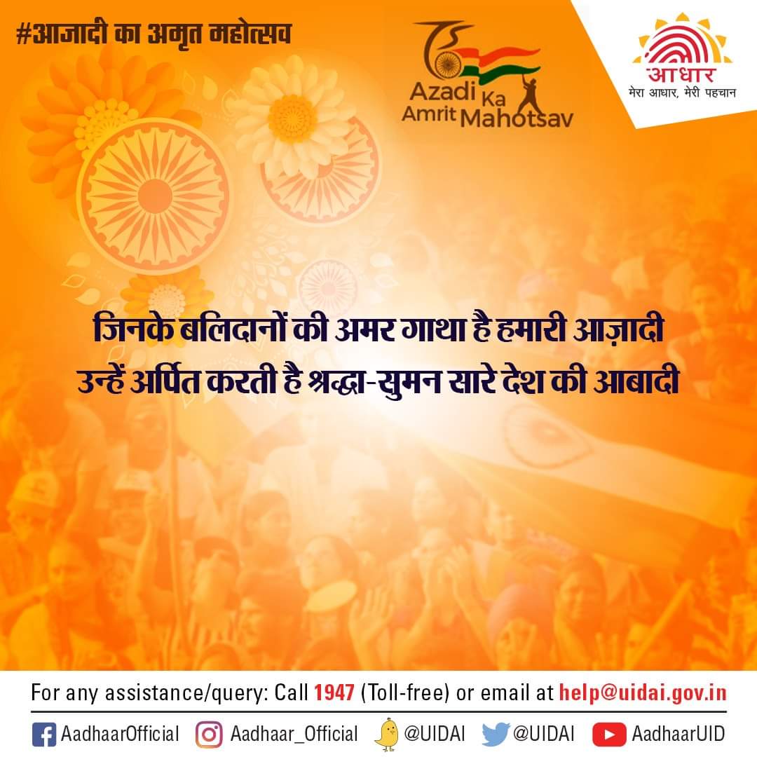 ManikT2002's tweet photo. #AzadiKaAmritMahotsav  पर देश को आज़ादी दिलाने वाले अनगिनत स्वतन्त्रता सेनानियों को आधार &amp; सी. एस. सी. परिवार की ओर से शत् शत् नमन।
@dintya15
@UIDAI @NANDANS18939835 
@abhijitkatihar @BiharCsc @CSCegov_ @UIDAIDelhi https://t.co/tXDxhHumVg