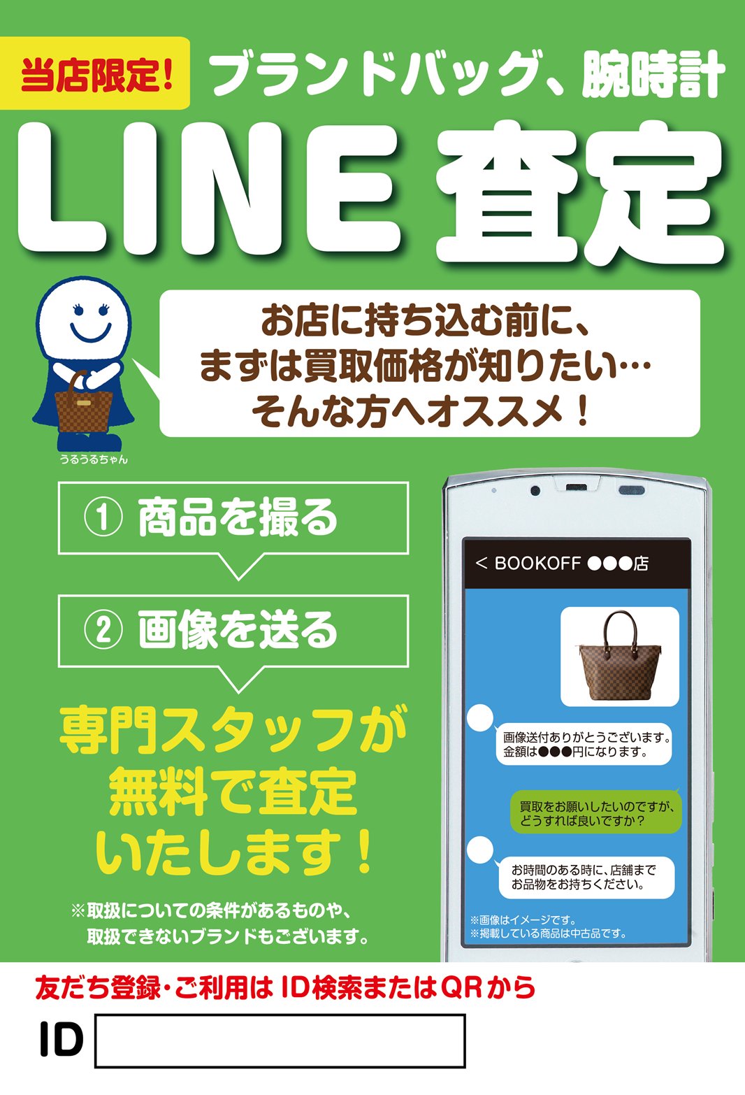 ブックオフプラス アミューあつぎ店 Bookoff Atugi Twitter