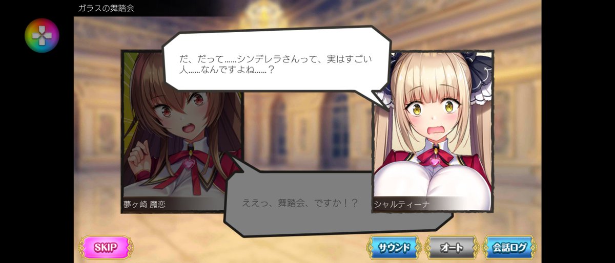 そうだよ‼️ 俺の嫁はスゲェんだぞ( - ̀ω -́ )✧ #オトギフロンティア 