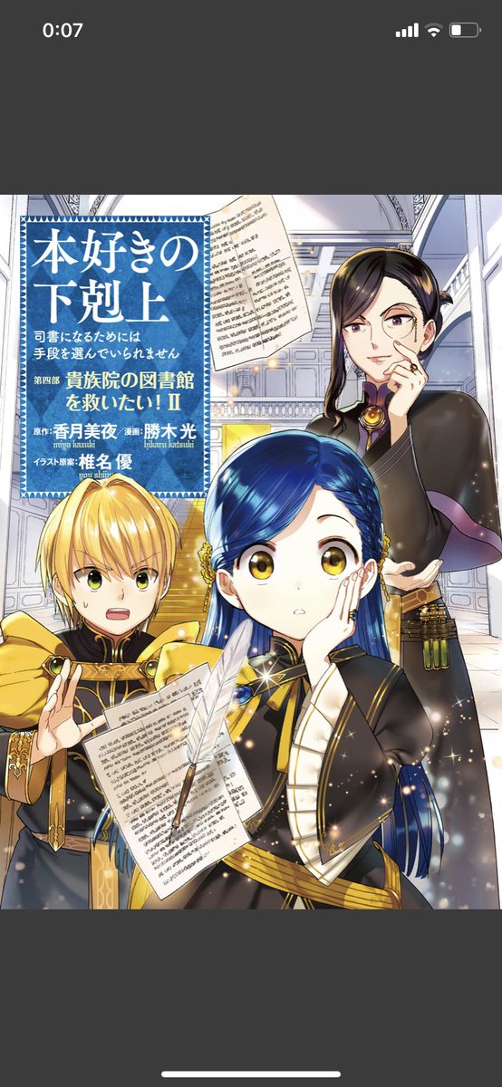 悲劇の元凶となる最強外道ラスボス女王は民のために尽くします Twitter Search Twitter