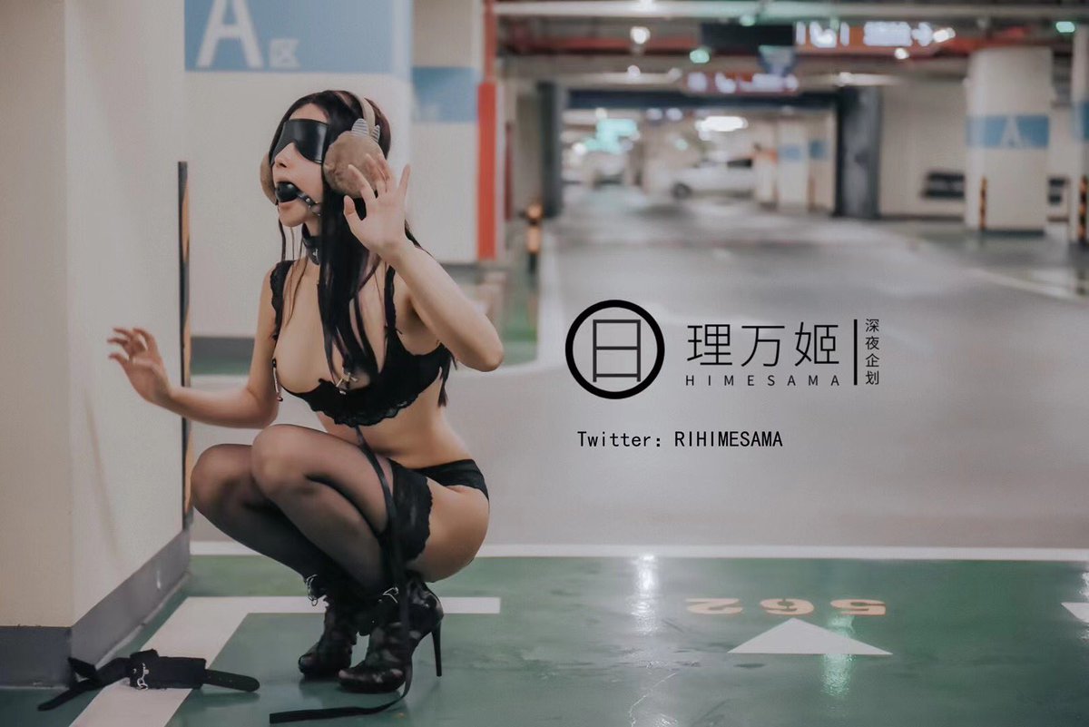 黄推福利内容 - 理万姬HIMESAMA的精彩图片 福利姬理万姬HIMESAMA分享的黄推图片4 - 网红私拍内容