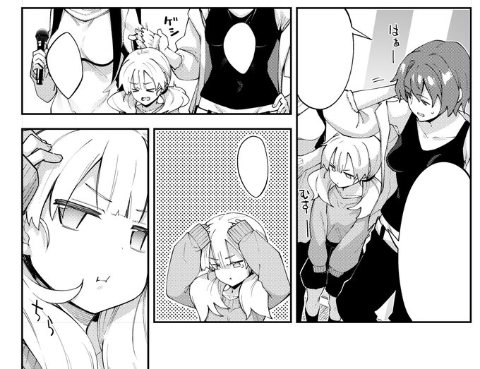 桜井さんの友人達

20話はちっこいのが特に可愛いので是非読んで

 #桜井さんは気づいてほしい 