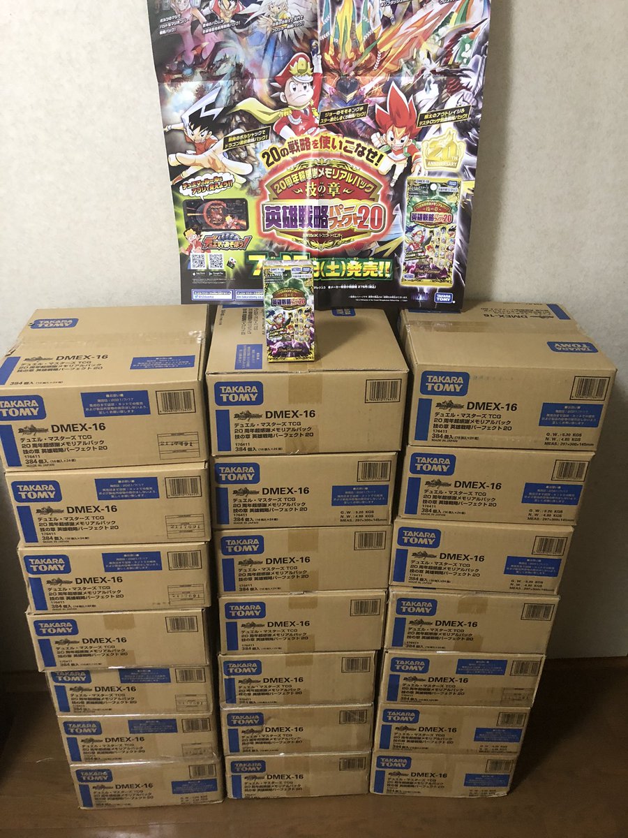 おもちゃのプレミア回収✨

画像のだけで30万利益ぐらいあります😋

プレミアで稼ぐのはめちゃくちゃ簡単で

・ある法則を知ってるか
・回収の仕方を知ってるか

で勝負は決まります。

興味ある方いたら、このツイートをリツイートしてお待ちください！

DMでお送りします！