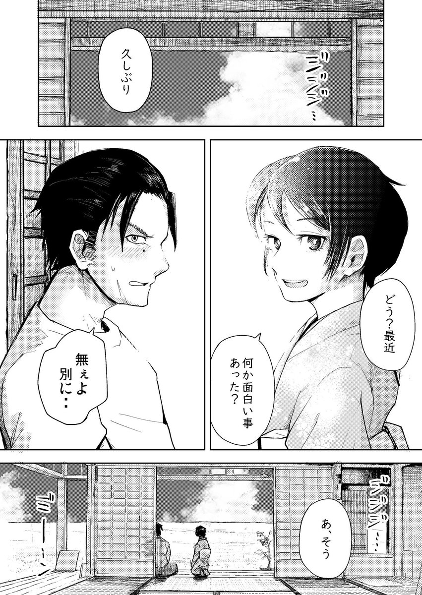 過去に描いた「お盆休みっぽい」漫画をアップします。

読んだことある人も、読んだことない人もぜひ 