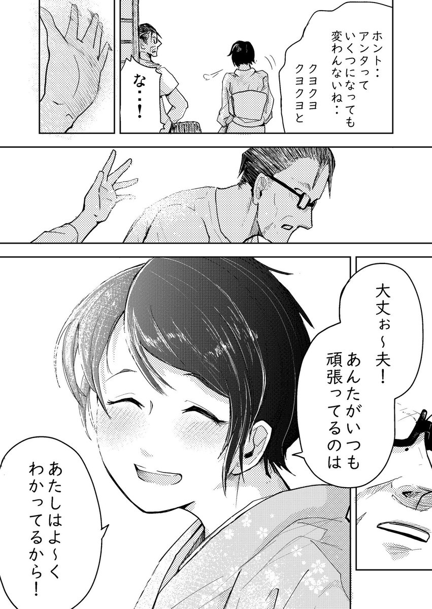 過去に描いた「お盆休みっぽい」漫画をアップします。

読んだことある人も、読んだことない人もぜひ 