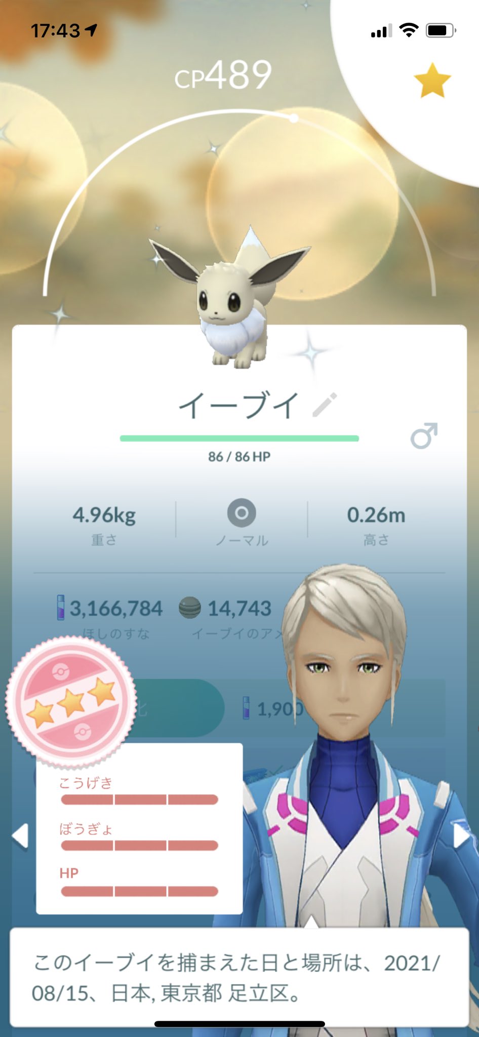 Sazabies 色違い100 イーブイ来てくれました これぞ コミュニティデイ 進化先はブラッキーでいいですか ポケモンgo T Co P8zg3ifm8y Twitter