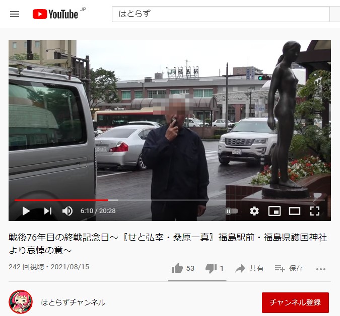 21 8 14 日の丸街宣倶楽部ヘイト街宣 川崎駅前 0814川崎ヘイト街宣を許すな Min T ミント