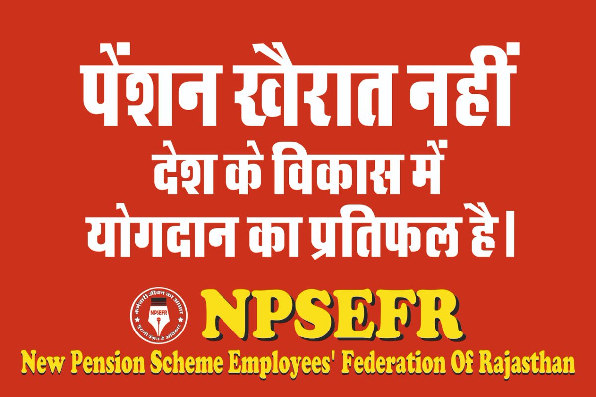 brbeniwal_87's tweet photo. Govt are required to break silence on NPS.
Restore OPS and repeal NPS because NPS does not give guarantee of our financial security.
#NPS_QUIT_INDIA
@PMOIndia 
#NPS_QUIT_INDIA https://t.co/aZ8oTVgc91