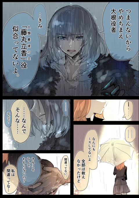絆5億くらいあるオベぐだ♀
(2/2)

(※6章バレはある) 