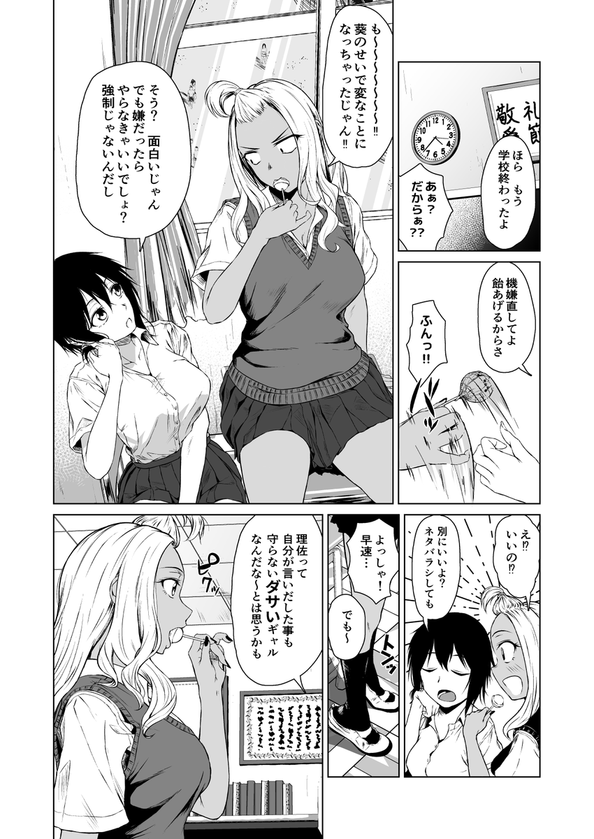 (2/4) 