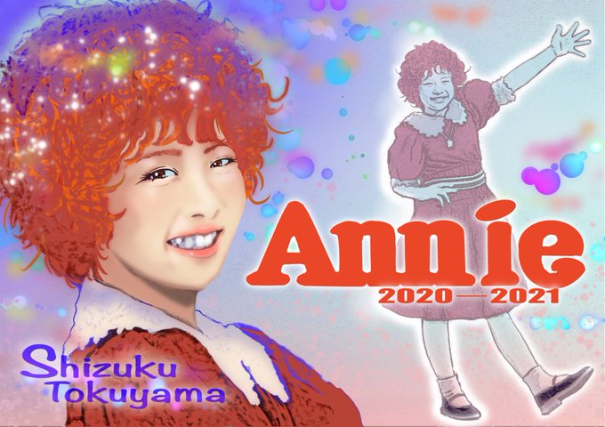 アニー21のtwitterイラスト検索結果 古い順