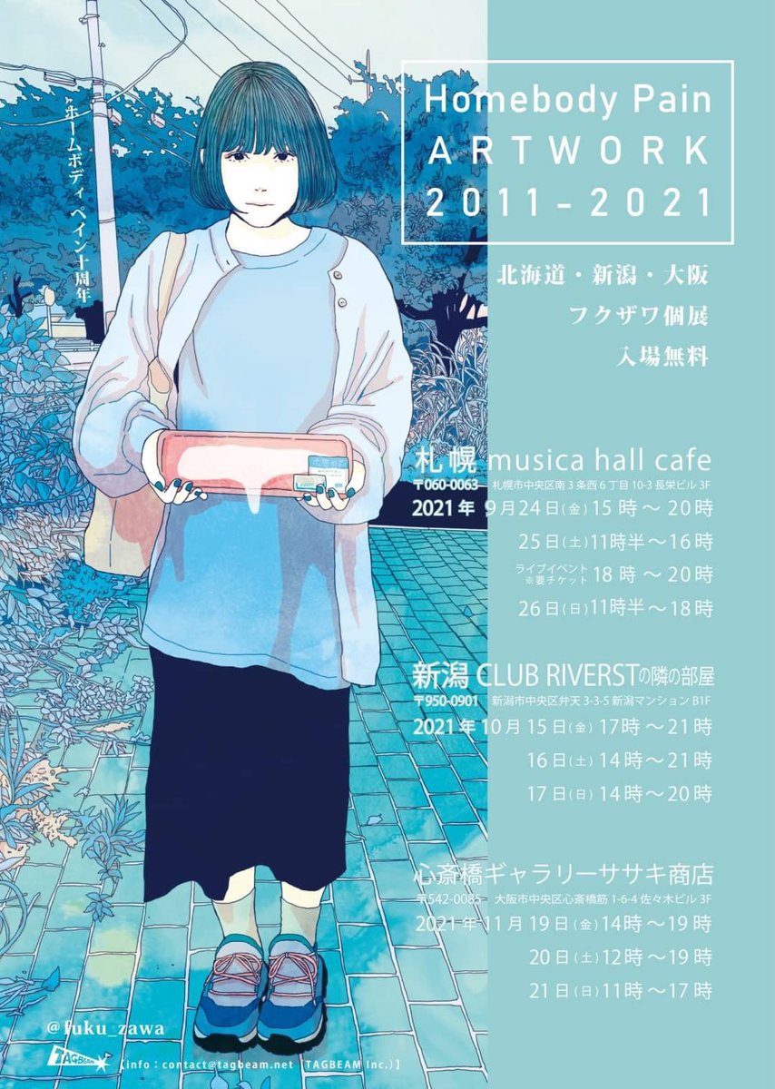 2021年10月17日(日)
@新潟 CLUB RIVERST
Open17:00 / Start17:30
Adv.￥3,000- / Door.￥3,500-
出演
Arakezuri/ Bray me/ KAKASHI/ ザ・シスターズハイ/ the hills
チケット発売日
8月21日(土)10:00
■イープラス
■CLUB RIVERST店頭(各日5枚のみ)
※今回は上記の方法のみの予約受け付けとなります。
