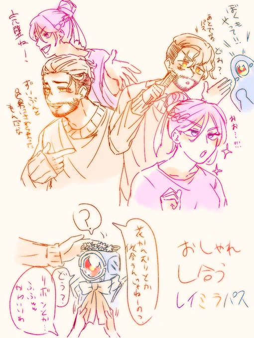 これははるか昔に描いた仲良しレイミラパス 