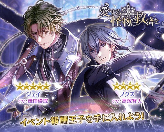 夢王国と眠れる100人の王子様 公式 Yume100prince Page 22 Twilog