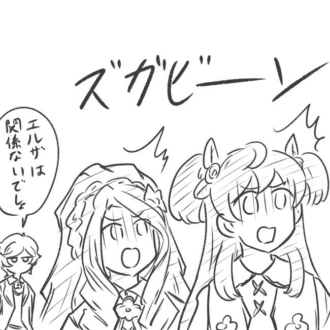 話の流れで描いたやつ 