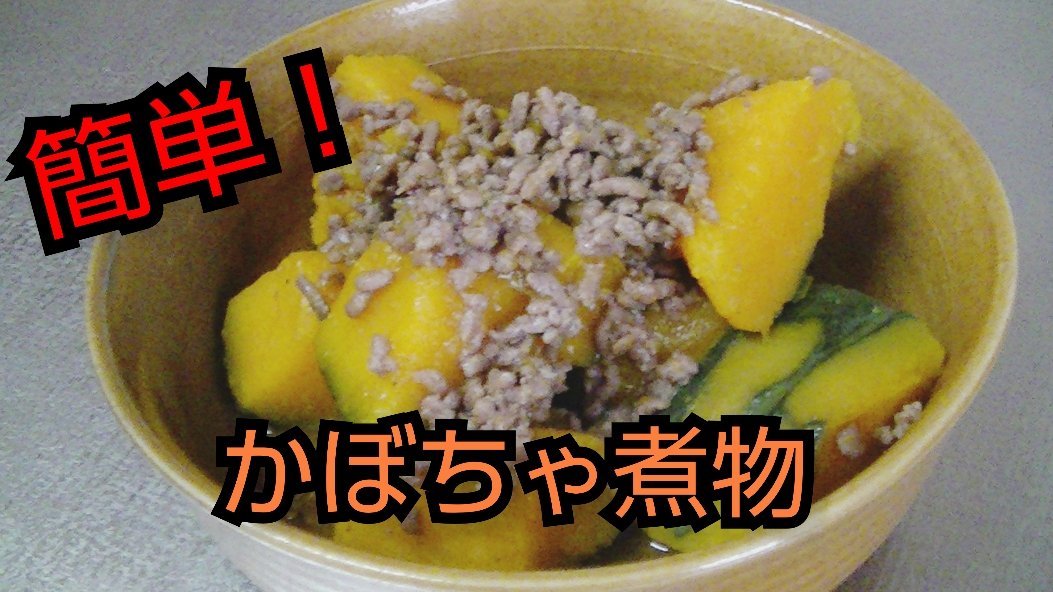 かぼちゃ Twitter Search