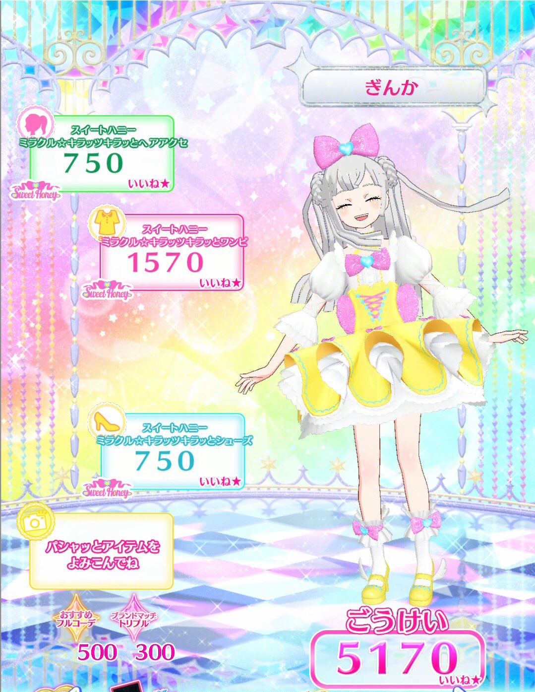 ぎんか@プリ☆チャン on X: ぎんか@プリ☆チャン on X: