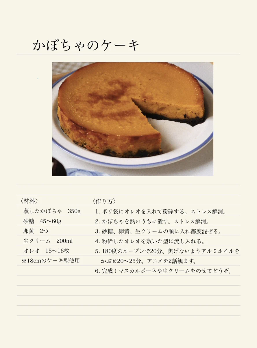 かぼちゃのケーキの作り方一斉紹介！とても美味しそう！