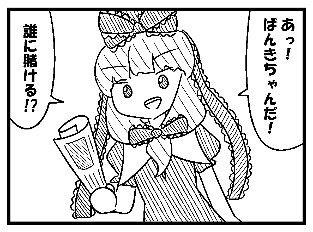 賭博黙示録ヒナチャン 