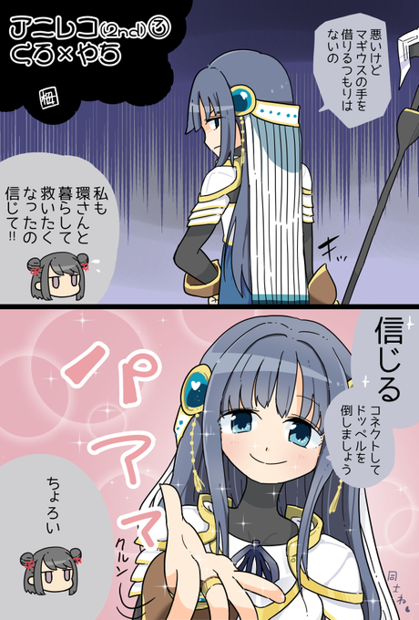 #マギアレコード
アニレコ2nd3話。やっちゃん華麗なるてのひら返し。 