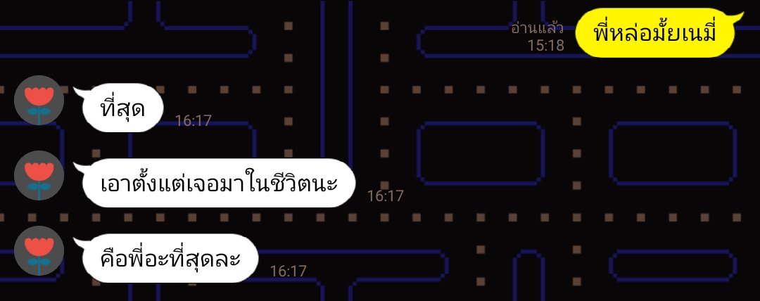 ไม่เสียชื่อตำแหน่งน้องรักนัมเบอร์วัน