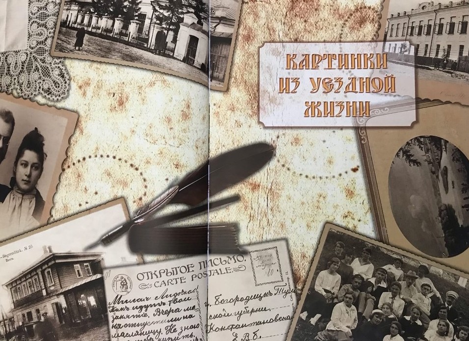 dvorec_m's tweet photo. #МузейнаяКнига  Книга «Жемчужины Богородицка» поможет узнать много нового из истории края. Это второе, дополненное издание: 416 страниц с множеством иллюстраций, архивных и современных фотографий.Приобрести книгу можно в кассах Богородицкого дворца-музея. Цена: 900 р. https://t.co/PALHD4QXnp