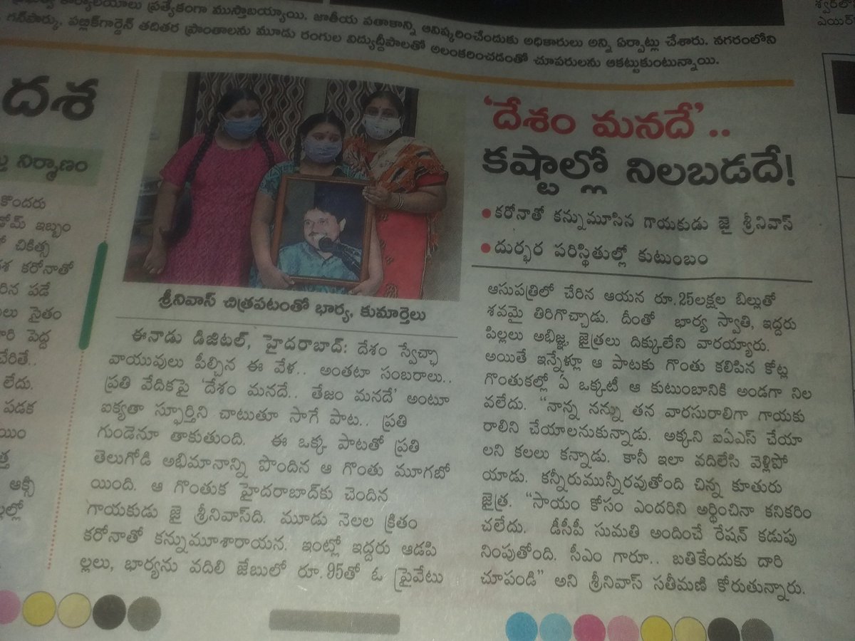 lakshmanachary6's tweet image. @KTRTRS   Respected  sir  any possibility from  Govt   side  for  below  family  
Thanks