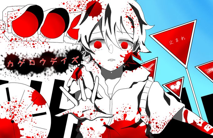 カゲプロ 高画質 のtwitterイラスト検索結果 カゲプロ 高画質 のtwitterイラスト検索結果