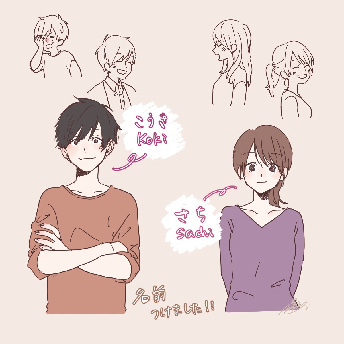 深町なか 3 14ふたり綴り発売 話数が増えてきたので こうきとさち のイラストをまとめたモーメントを作ってみました 振り返りたい方 まだ読んだことがない方はぜひ見てみてください T Co Gzrqkgkuwh Twitter