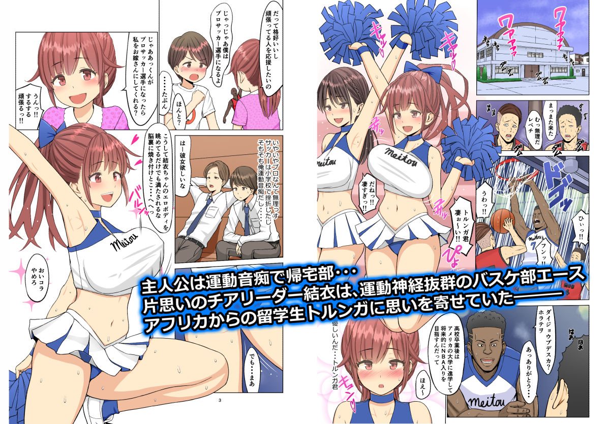 好きだったのに…夏〜幼馴染のチアリーダーが黒人留学生に〜 発売中!
FANZA
https://t.co/pQaz4xCIL2
DLsite
https://t.co/lI1XCi3yqy
Booth
https://t.co/l0M3uqLHfA
Fantia
https://t.co/RwcQqesUGt