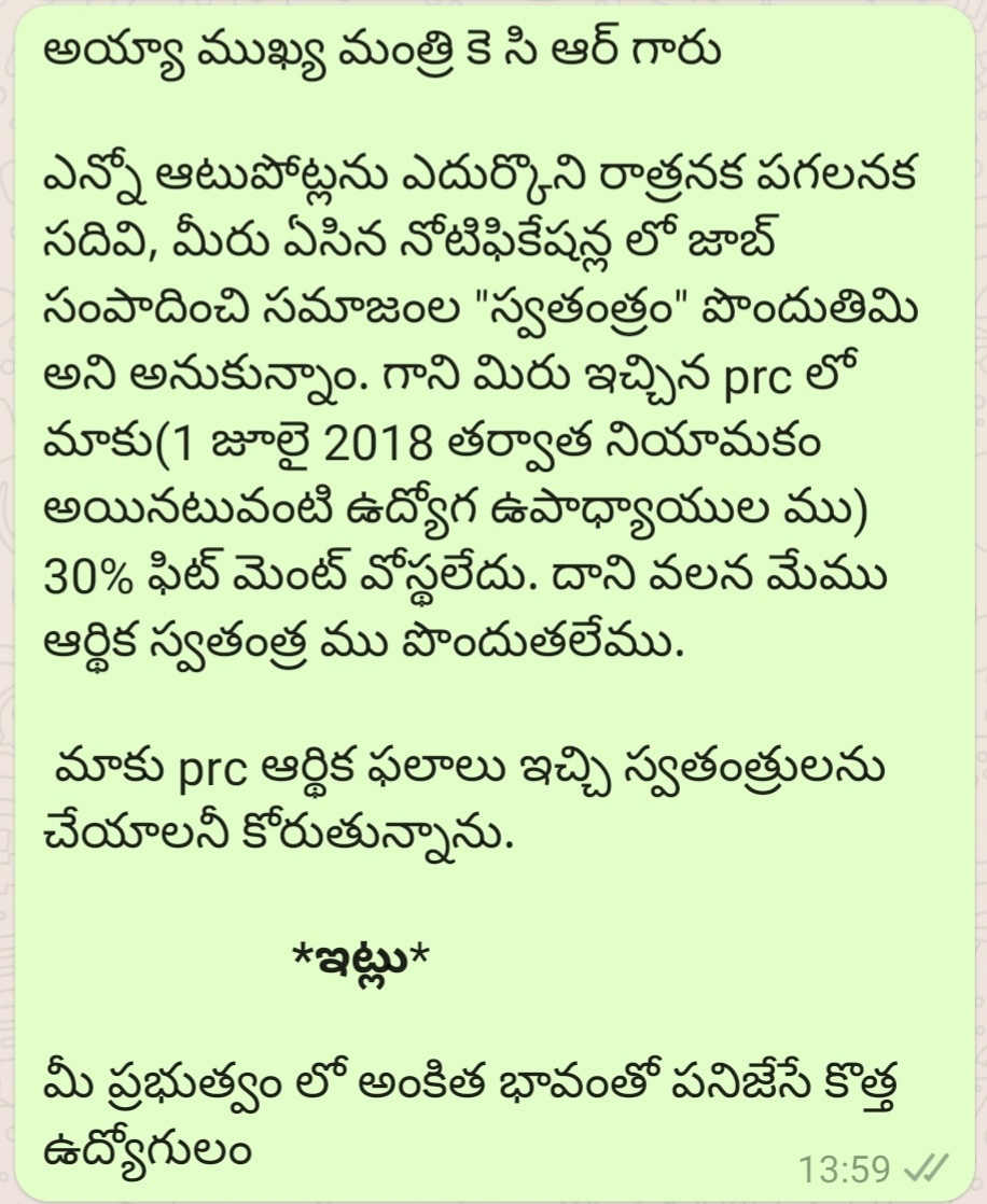 Thiru_907's tweet image. గౌరవ @TelanganaCMO @KTRTRS @trsharish  గారు 1జూలై 2018 తర్వాత నియామకం అయినటువంటి ఉద్యోగ ఉపాధ్యాయుల అందరికి PRC లో 30% ఫిట్ మెంట్ అందించి ఆర్థిక స్వతంత్రం ఇవ్వగలరనీ కోరుతున్నాను. 
#75thindependenceday_30%prcto post 2018employees.

#IndiaAt75