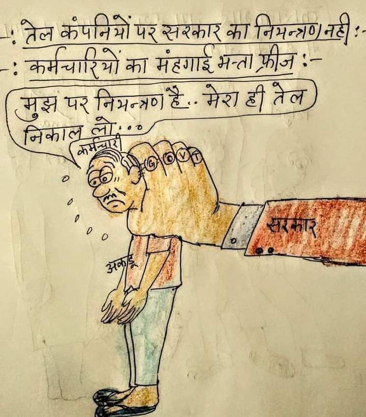 ना सरकार मेरी !!
ना रौब मेरा है!!
ना बड़ा सा नाम मेरा है !!
मुझे तो एक छोटी सी बात का गर्व है कि मै "हिन्दुस्तान" का हूं और "हिन्दुस्तान" मेरा है !!

जय हिन्द जय.....
#NPS_QUIT_INDIA 
#NPS_QUIT_INDIA
#NPS_QUIT_INDIA 
#NPS_QUIT_INDIA