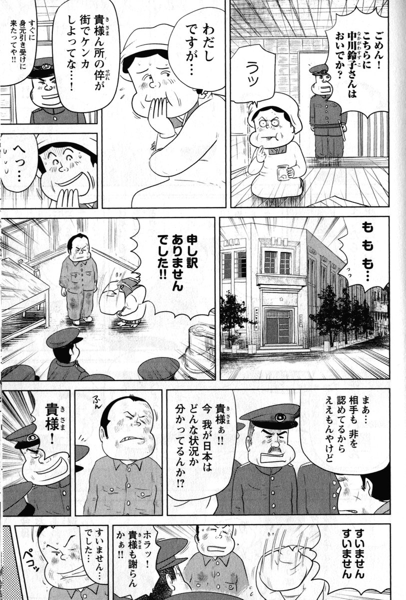 ②戦争めし『出兵前夜の善哉』です

③につづきます 