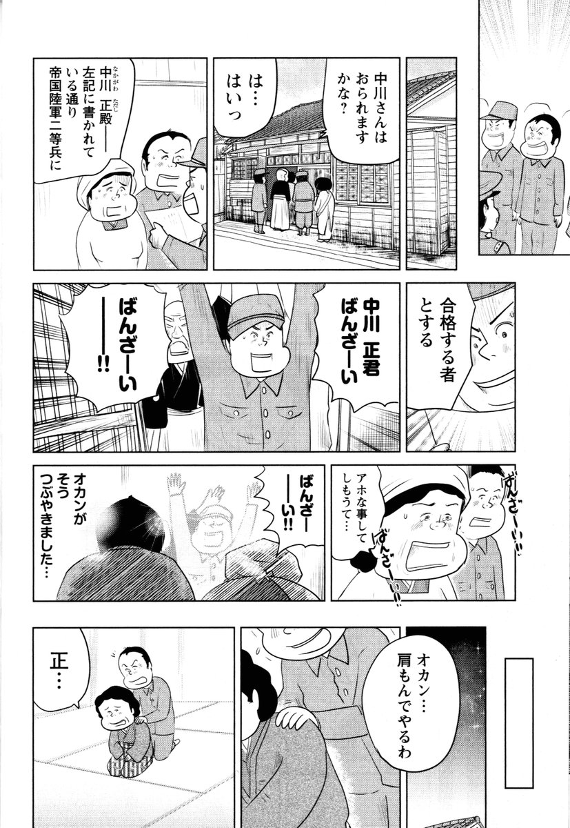 ③戦争めし『出兵前夜の善哉』です

④につづきます 