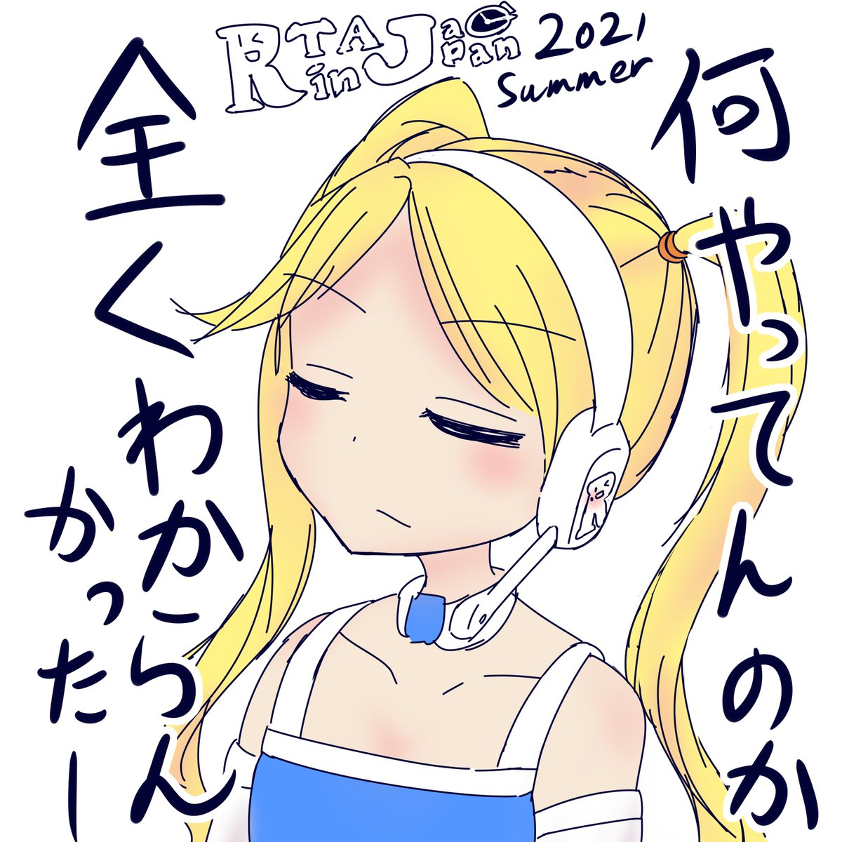TrialsRTA、いつかでたいね・・・
#RTAinJapan2021 