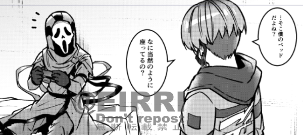 他人のベッドに土足で座る屑 