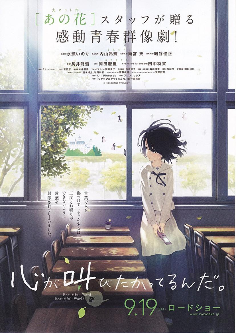 Pdfractal 15年公開アニメ映画私的ランキング 1位 心が叫びたがってるんだ 2位 花とアリス殺人事件 3位 百日紅 Miss Hokusai 4位 屍者の帝国 海外アニメも含む 劇場シリーズものとtvシリーズの劇場版は除く Pdfractal 15年公開アニメ映画私的ランキング 1位 心が叫びたがってるんだ 2位 花とアリス殺人事件 3位 百日紅 Miss Hokusai 4位 屍者の帝国 海外アニメも含む 劇場シリーズものとtvシリーズの劇場版は除く