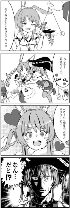 ぺこまりてぇてぇ…?

#マリンのお宝 #ぺこらーと 