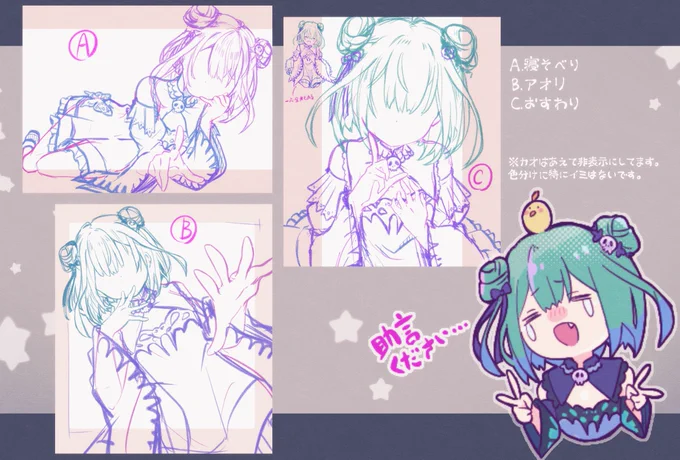 昨日のʓしあちゃ、実はDMでのご依頼絵だったりしたヾ(◜▿‾ ✨

👇🏼これは構図に迷走しまくって依頼主さんに助けを求める情けねえ私 