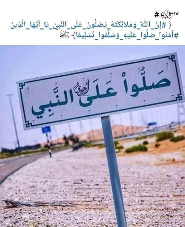 Moraa22222's tweet photo. عليه الصلاة والسلام https://t.co/ypUoXbOxuR
